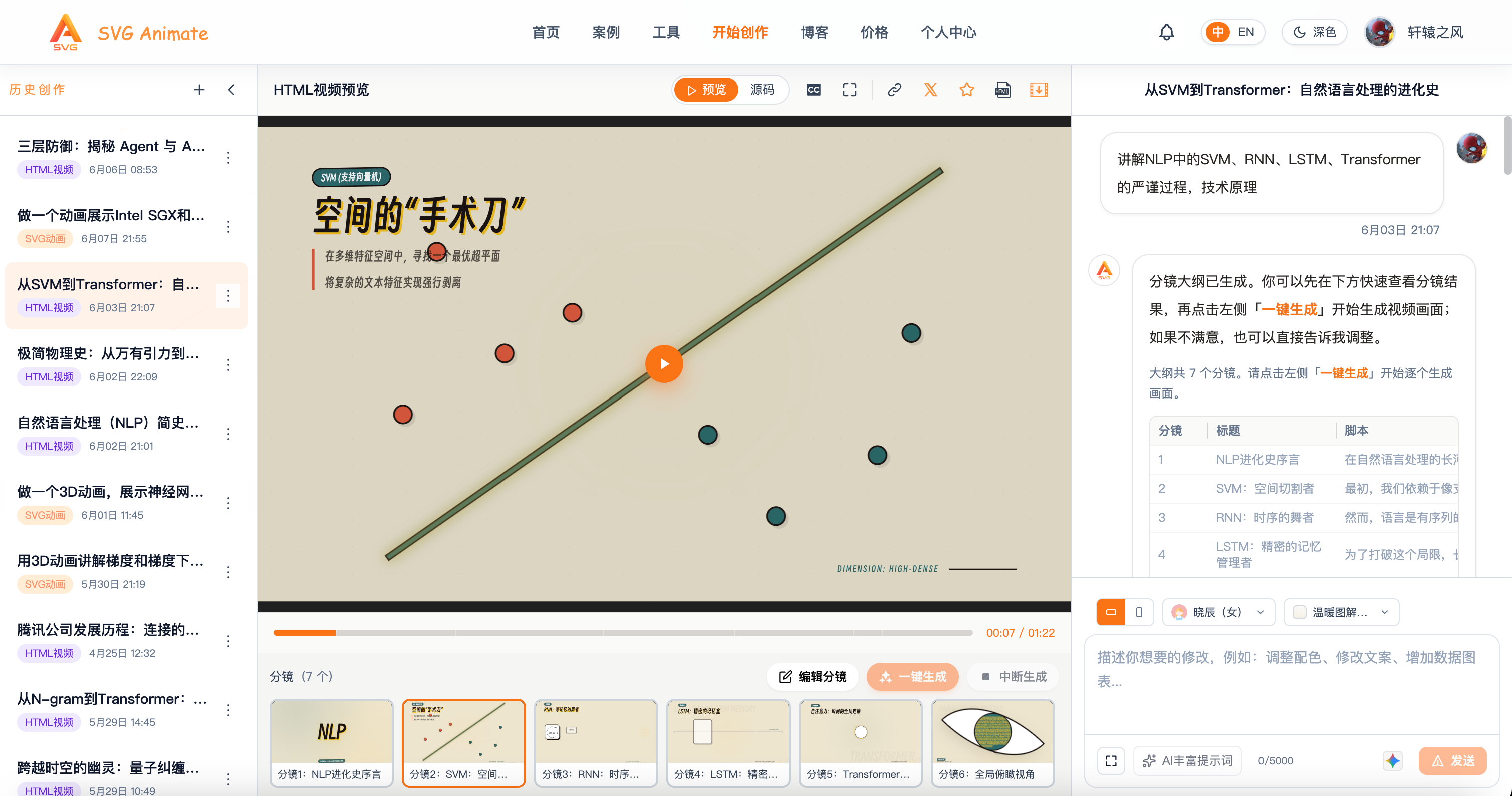 SVG Animate 预览