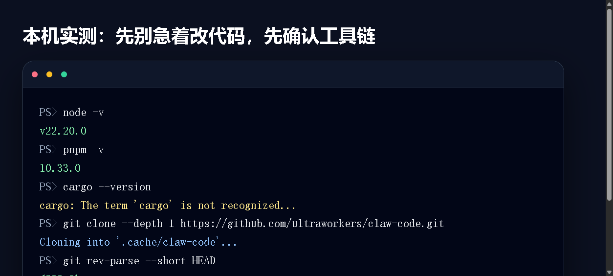 本机命令实测截图