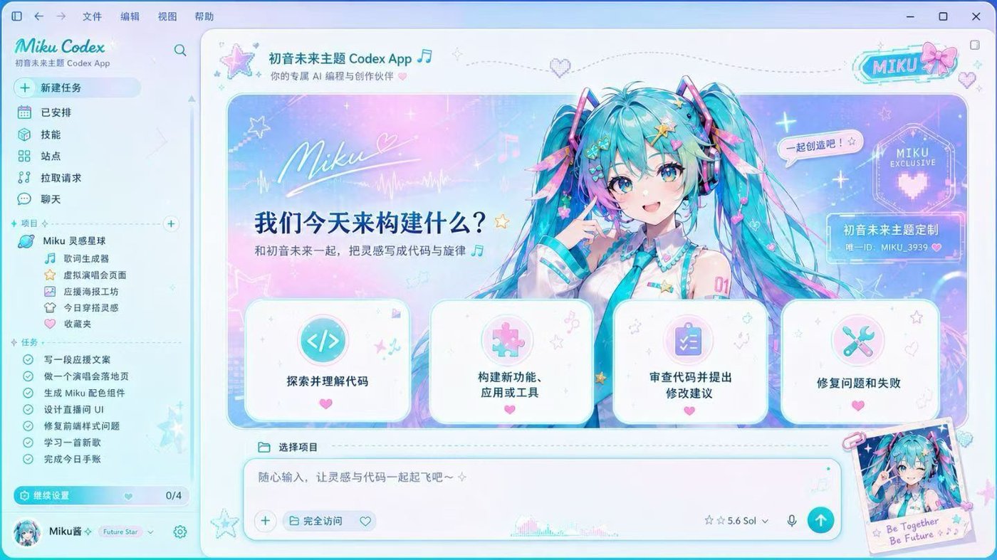 风格方向：青蓝虚拟歌姬