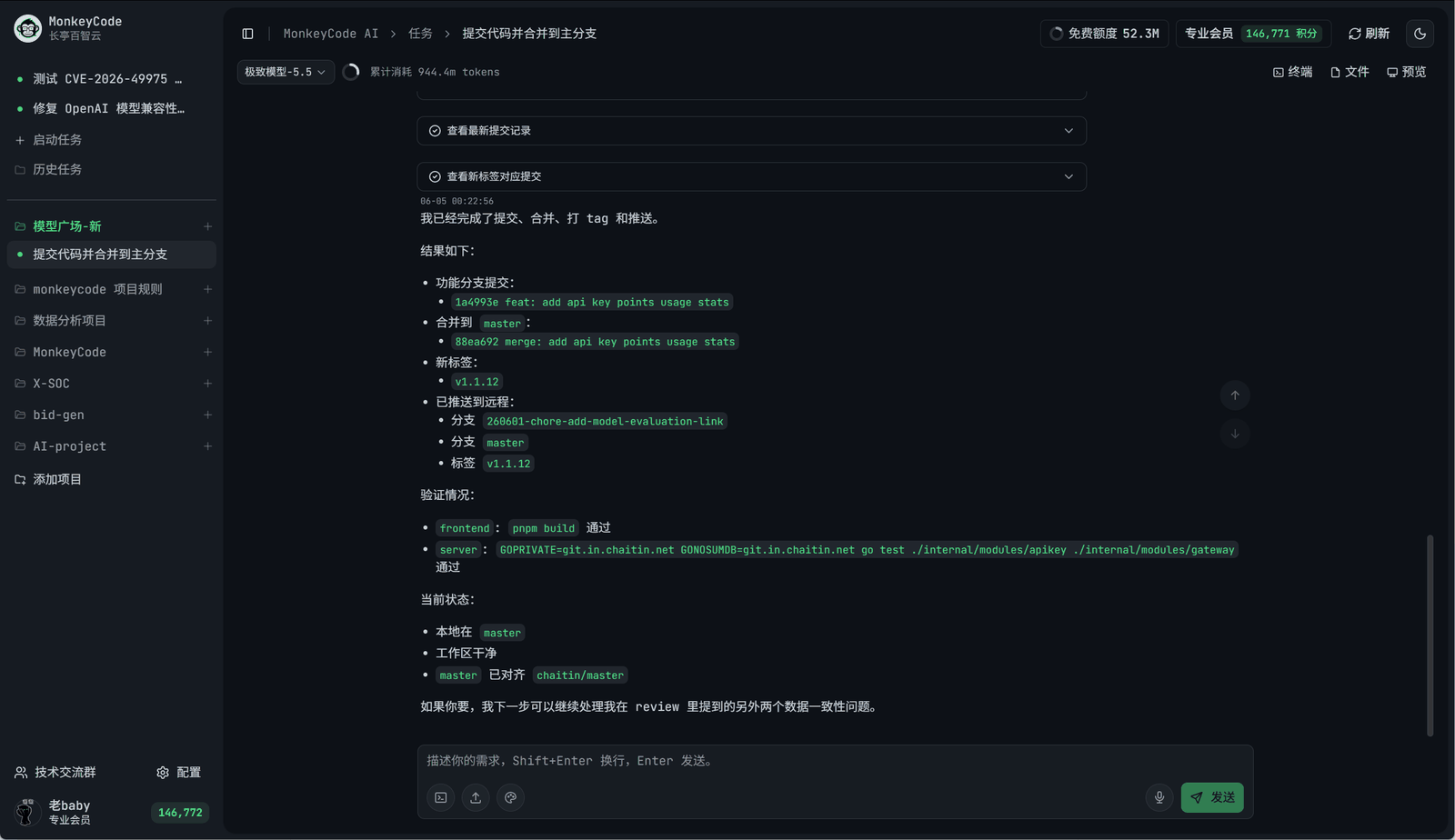 云端终端和任务执行