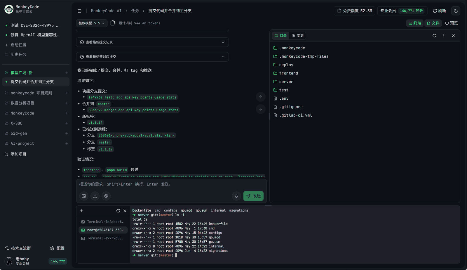 项目协作与文件管理