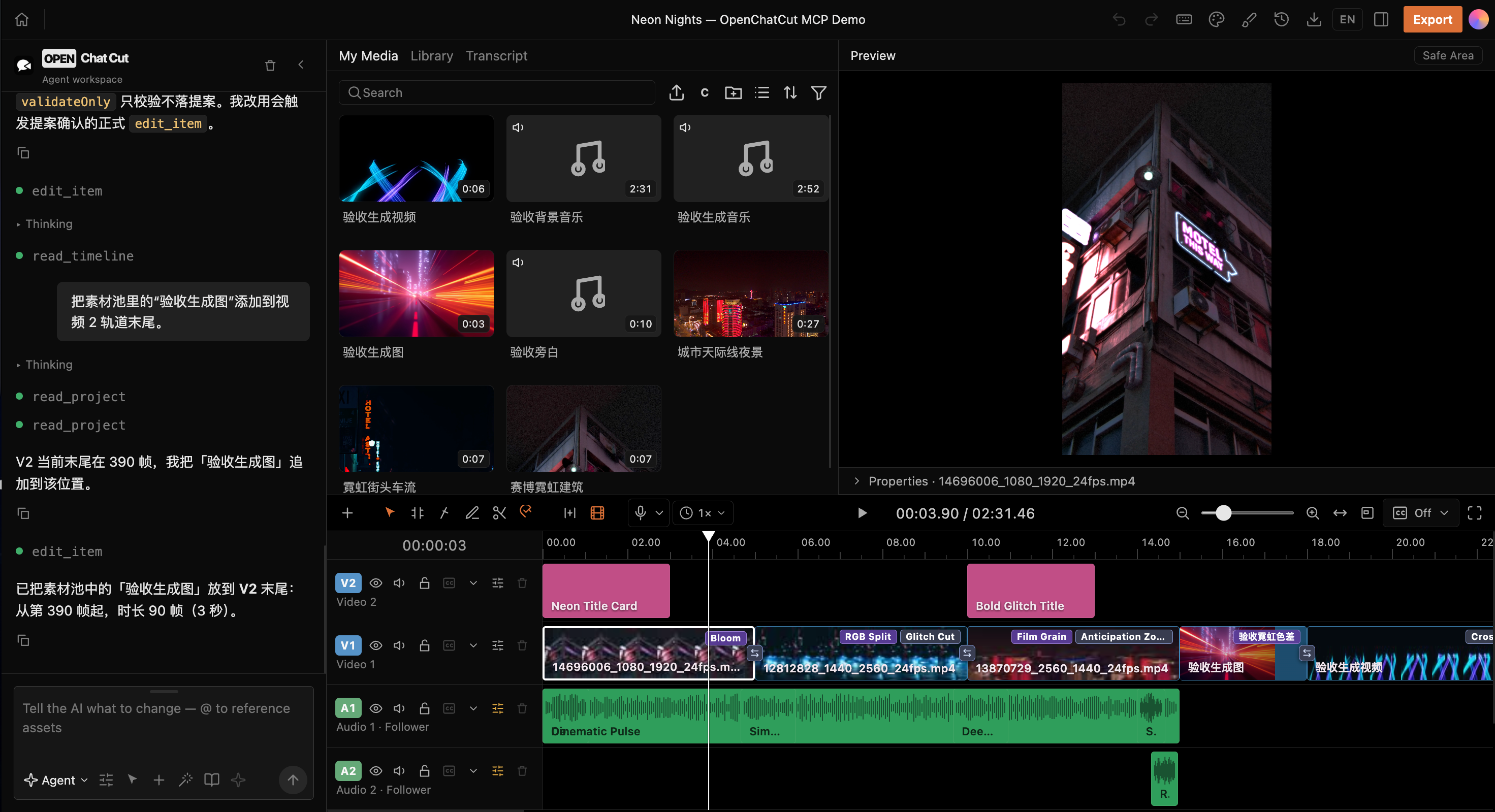 OpenChatCut 编辑器总览